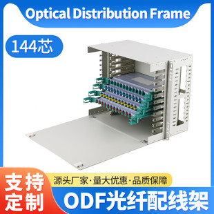 ODF fiber distribution unit 12 24 48 72 96 144 core distribution frame sub-frame full telecom grade