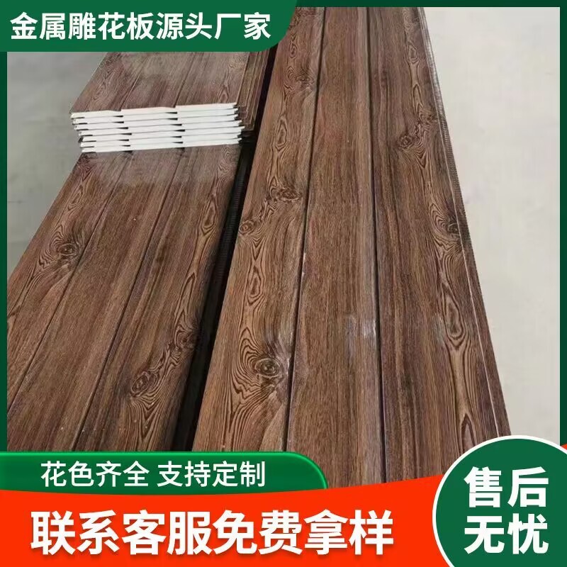 Metal Carved Panels for Interior and Exterior Wall Decoration, Integrated Insulation Panels, Decorative Panels for Renovation of Old Guardhouses and Steel Structure Buildings