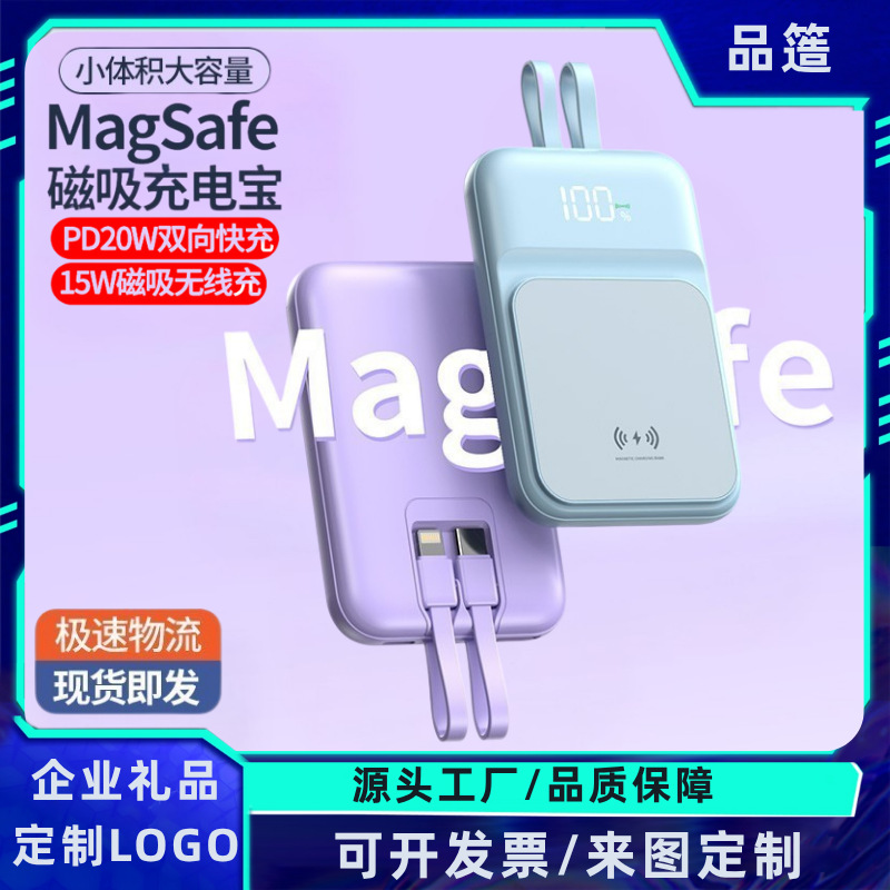 跨境超薄磁吸无线充自带线充电宝10000毫安快充移动电源定 制logo