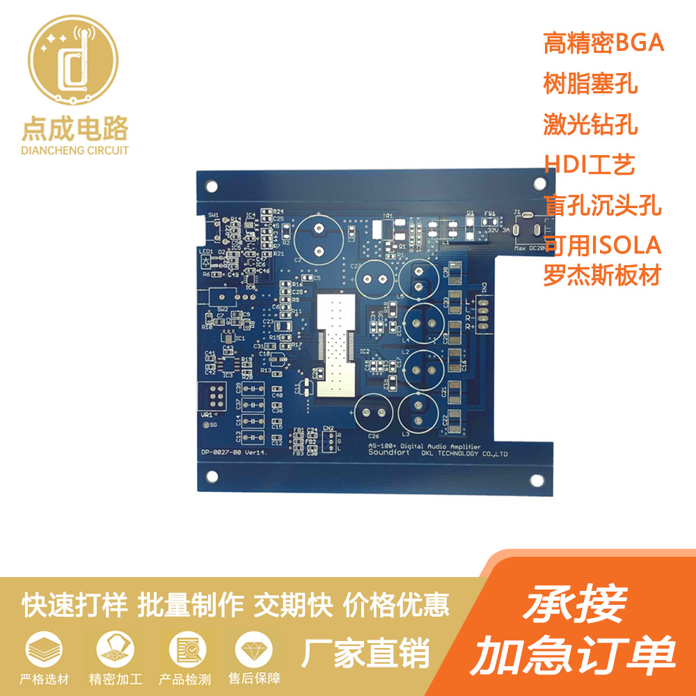 八层沉金喷锡PCB电路板 精密BGA半孔板专业承接高端订单 厂家直销