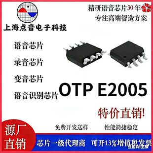 �؃r�Z��оƬ�Z���Ƭ�C�Z��OTP E2005 Դ�Sֱ�����M�ṩ10�w��Ʒ