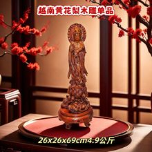 直供越南黄花梨木雕观音摆件国标红木越黄玄关摆件佛像黄花梨观音