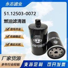 51.12503-0072 WDK725-SN70142ȼ����о �߾��Ȳ��͹���ר�����