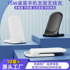 クリエイティブ多機能垂直折りたたみワイヤレス充電器 15 ワット携帯電話ワイヤレス充電スタンド Apple ワイヤレスに適しています