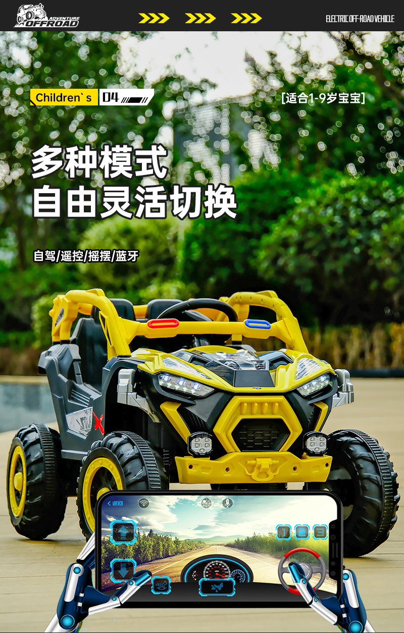 儿童电动车,儿童车四轮宝宝汽车,可坐人电瓶车,儿童遥控越野车
