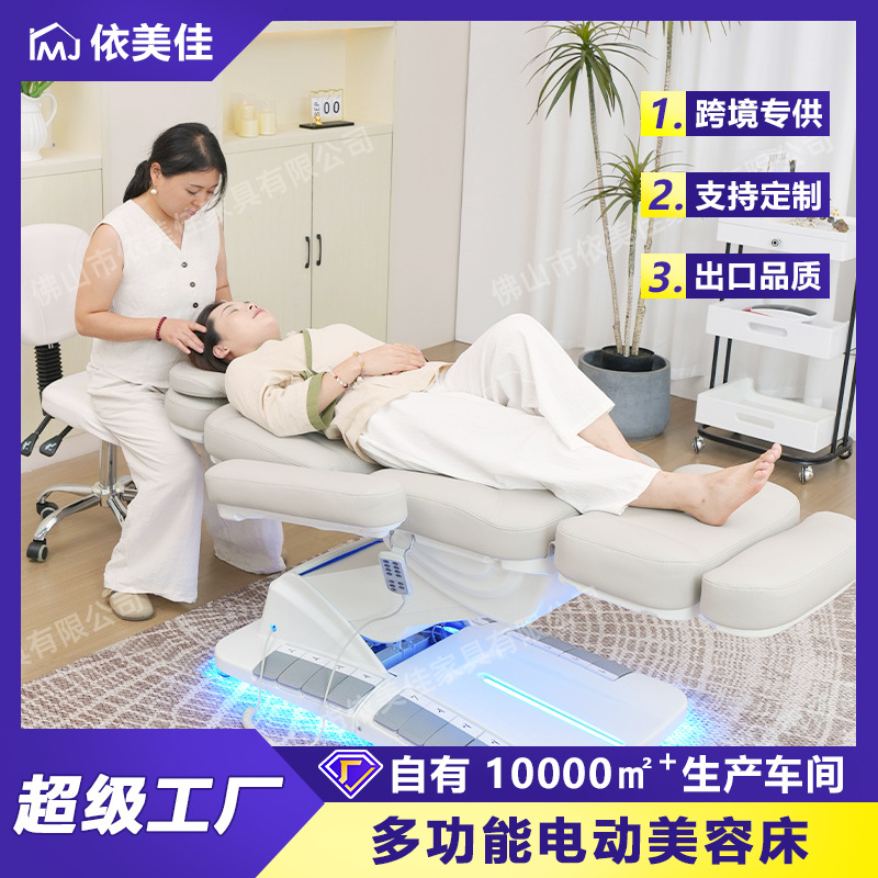 Cama de belleza eléctrica multifuncional Yimei Jia, cama especial para tatuajes de manicuras y belleza médica, cama de masaje de doble propósito