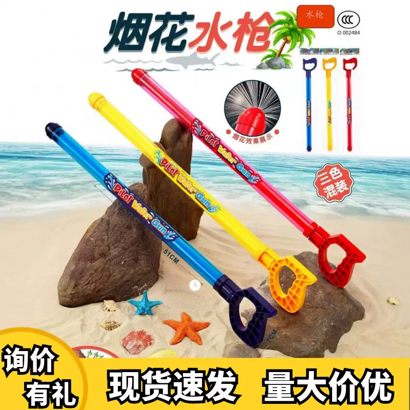 新品烟花水抽儿童戏水玩具大容量抽拉式散射喷水滋水枪打水仗