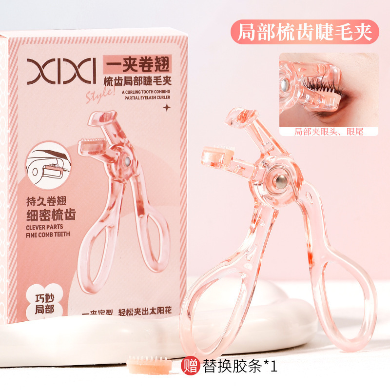 xixi 透明ピンク ボーダーレスコームまつげカーラー 広角部分ワンクリップカーリング 長持ちスタイリング むくみ目専用|undefined