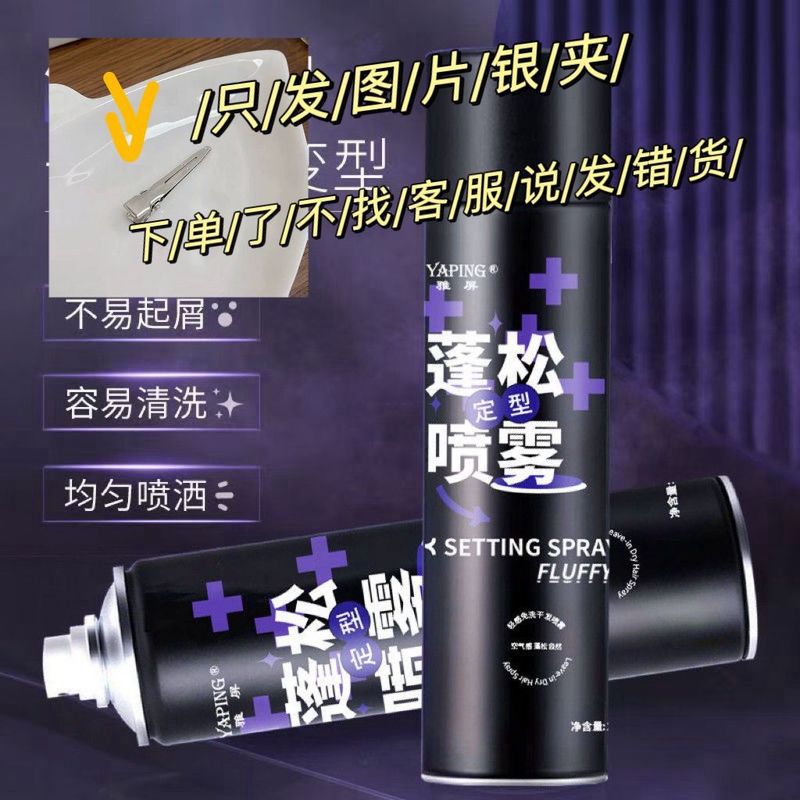 【人気商品】スタイリングスプレー 自然な高めのボリューム感 スプレー式ヘアエアドライジェル 髪を傷めないスタイリング|undefined