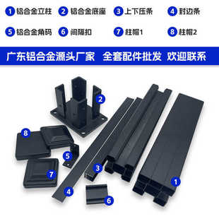 Outdoor Plastic Wood Fence Aluminum Alloy 70/80 Model Column Base Trim Spacer Buckle Edge Sealing Strip Cap Accessories
