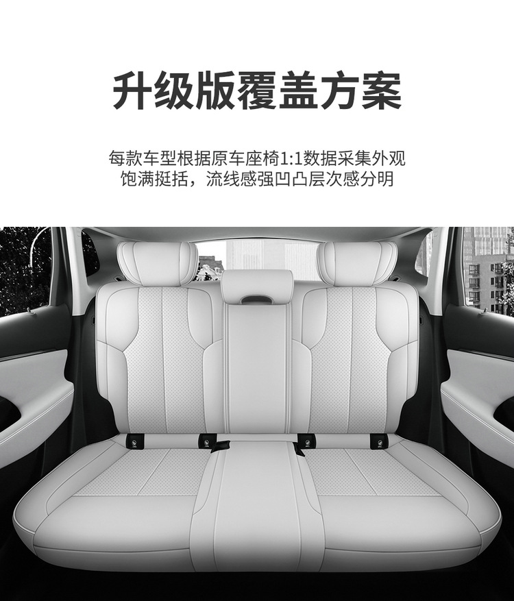 Buick E5 Seat Cover Full Coverage Leather Car Seat Cushion