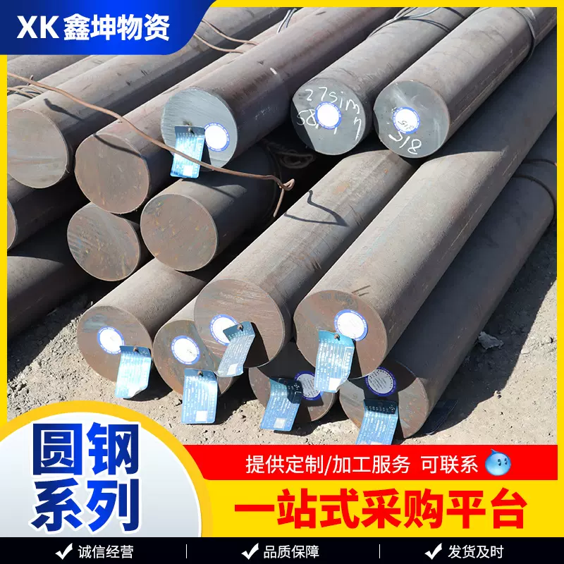 45号钢圆棒实心铁棒圆钢 零切加工铁棍圆柱 42crmo 40cr冷拉圆钢