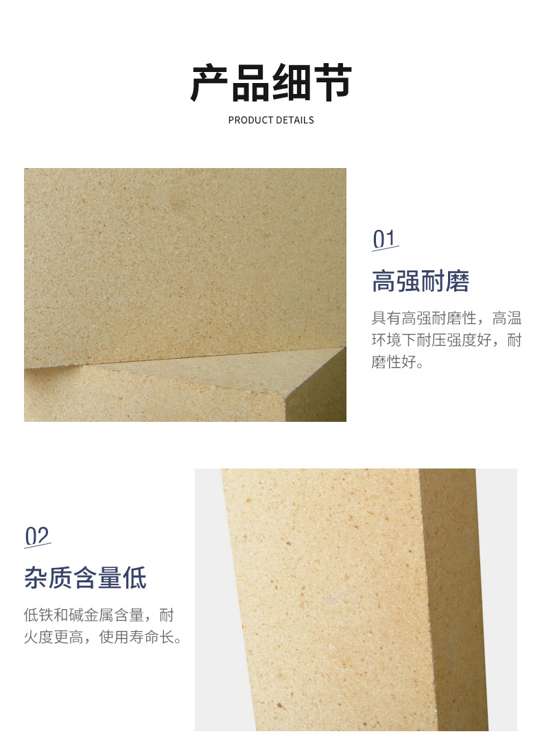 耐火高铝砖--详情_11.jpg