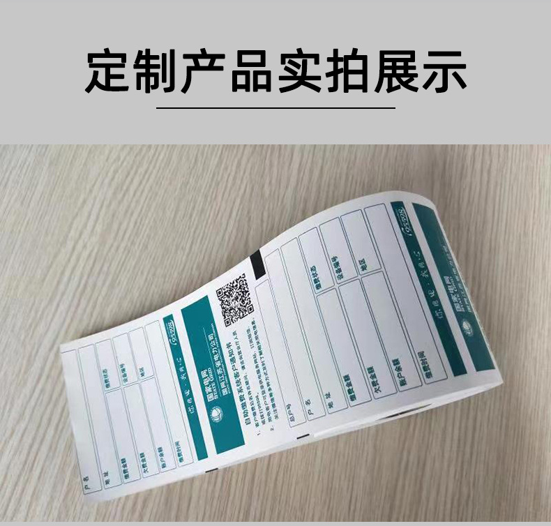 热敏纸印刷详情页_06