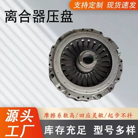 离合器片;离合器压盘;车身及附件