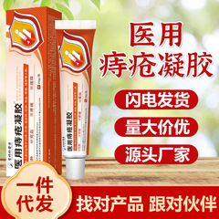李時珍医薬医療用痔ゲルメーカーは現物の速達で卸売りをしている