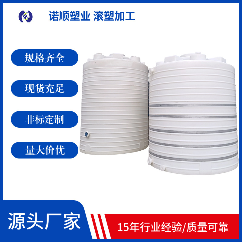 15方塑料水塔批发 聚乙烯HF酸洗废液储水罐20T加厚立式化工pe储罐