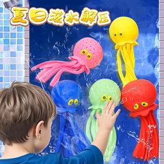 【現物6色】水遊びタコのつまみをする男の子の風呂に入ると吸水しておもちゃを解凍して卸売り代行をサポートします。