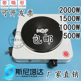 批发鑫震牌可调封闭式电炉9M7P3EJyU3实验电热炉调温电炉家用电炉