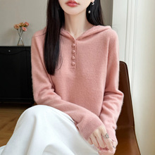 2026秋冬新款女纯羊毛包扣连帽卫衣开衫休闲针织外套百搭毛衣套头