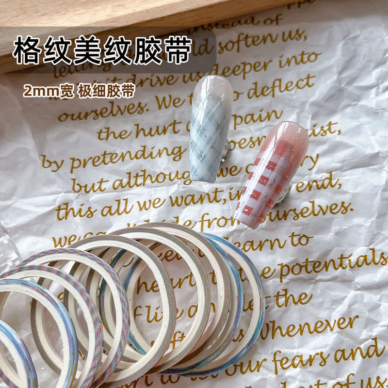 Nail Isolation Tape Auxiliary Thin Strip Blocking French White Edge Stripe Sticker Nail Plaid Tape Paper