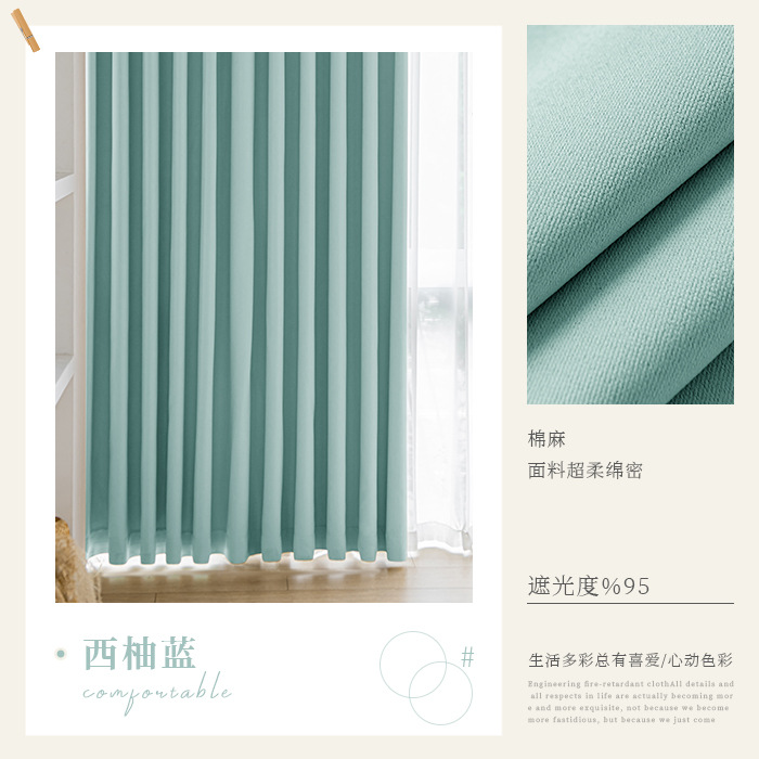 Cortina de alta protección de la luz sala de estar dormitorio algodón jacquard aislamiento acústico aislamiento térmico protección solar Shaoxing Keqiao cortina mayorista productos terminados