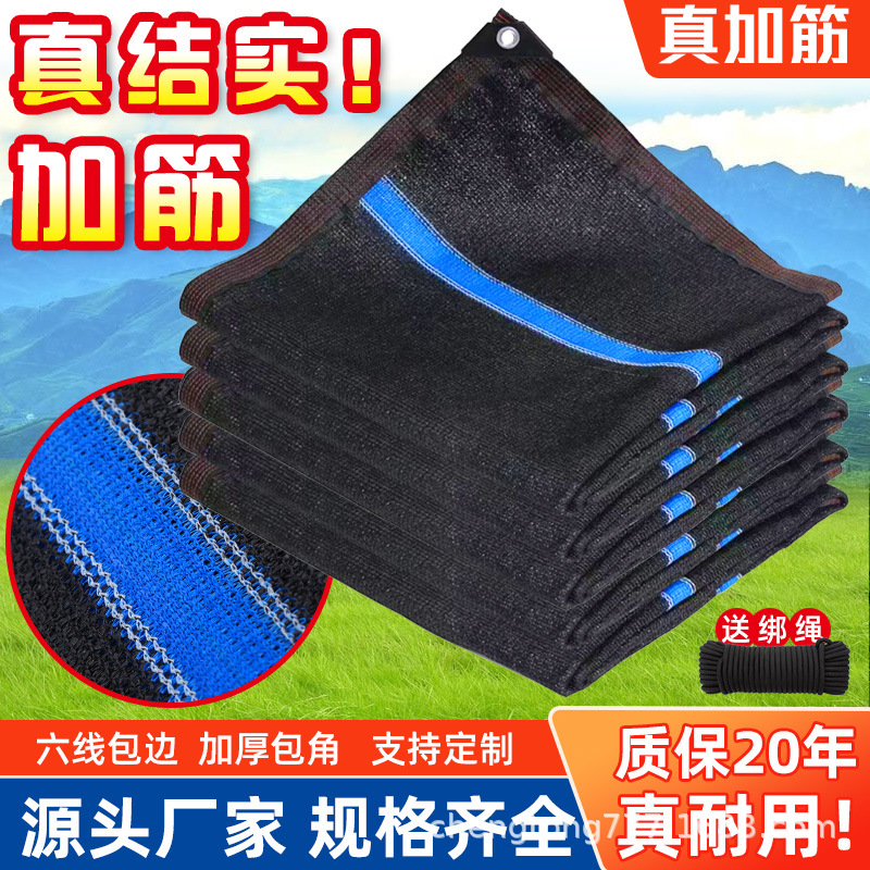 黑色遮阳网加密加厚防晒遮阴网包边打孔加筋遮光网户外庭院遮阳网