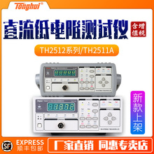 ͬTH2516BW΢WWķӋ TH2511A/TH2512B+ֱx