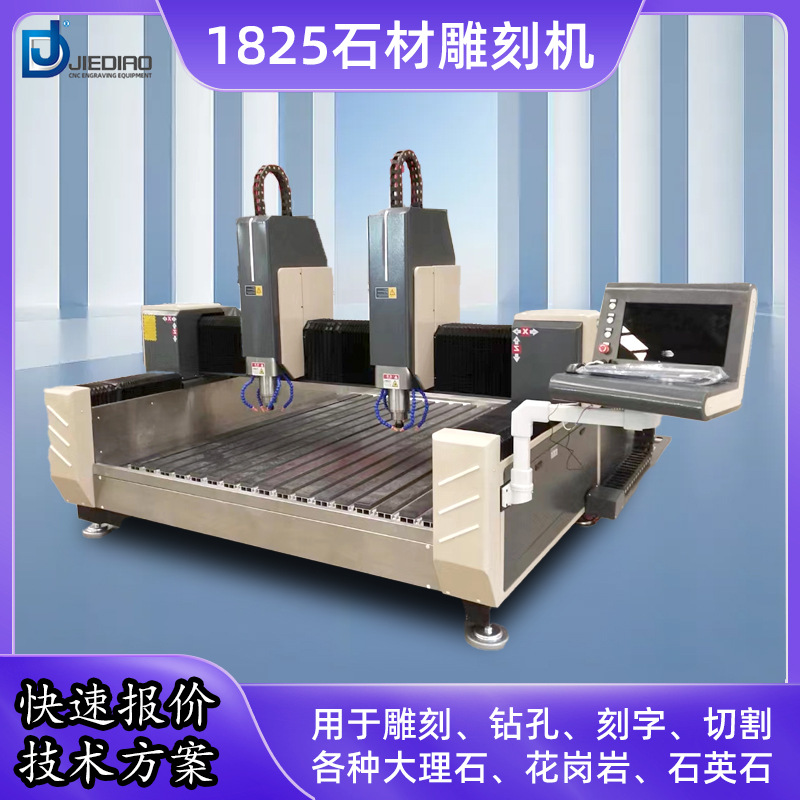 广东直销1825石材雕刻机岩板切割机墓碑雕刻机全自动石碑刻字雕刻