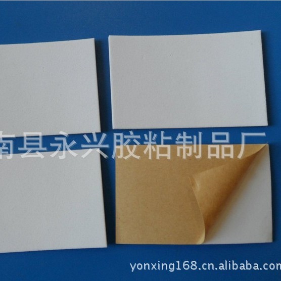 EVA长方形不干胶条，EVA不干胶垫，EVA不干胶贴高粘度
