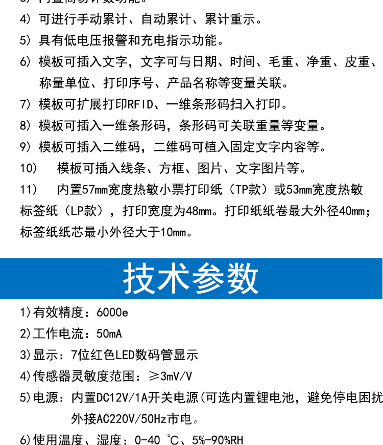 防爆电子秤