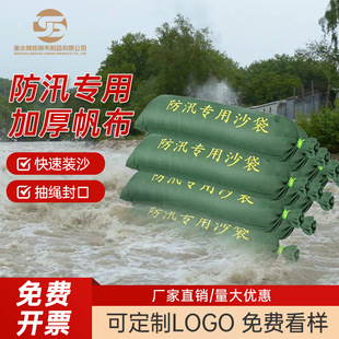 Canvas flood control sandbag water absorption expansion bag flood protection emergency sandbag underground garage water retaining flood control sandbag