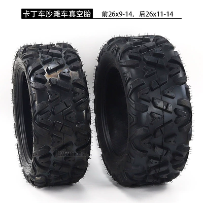 ATV four-wheel kart ATV 14-inch vacuum thickened tires 26X9-14 26x11-14 off-road pattern (Yolsuzluq şinləri)