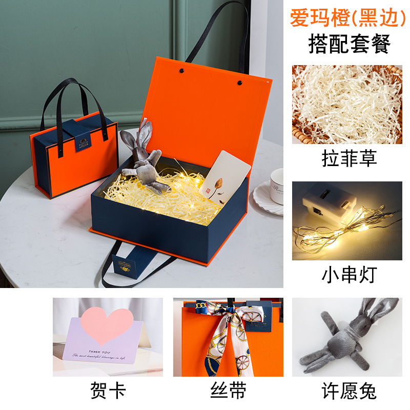 엠마 오렌지 블랙 보더 [라피아 + 축하 카드 + 스트링 조명 + 소원 토끼 + 리본] - 스몰 사이즈 18*13*6.5cm - 립스틱, 향수 등이 들어있습니다.
