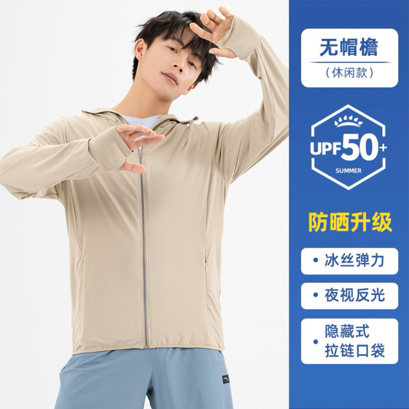 Moxun ロマンチックな日焼け防止服男性 2025 新しい夏の抗 UV アイスシルク薄い日焼け防止服屋外釣り服|undefined