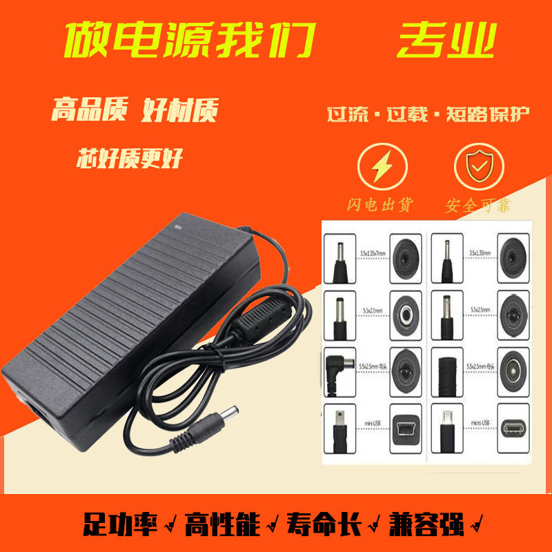 12V10A电源适配器 120W功率桌面式水泵饮水机灯带 大功率开关电源