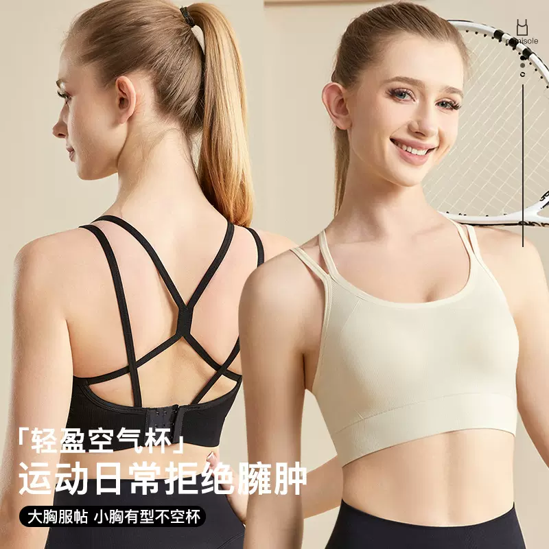 交叉肩带固定杯美背一体式运动文胸无钢圈防震健身瑜伽运动内衣女