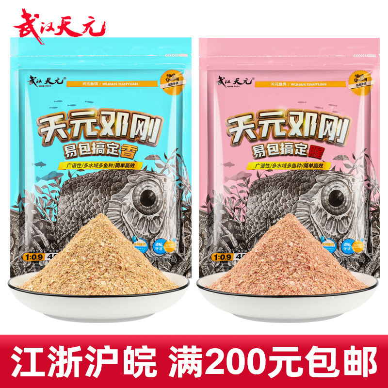 武汉天元邓刚易包搞定正式版腥味香味鲫鲤草鳊鱼饵料批发 40包/箱