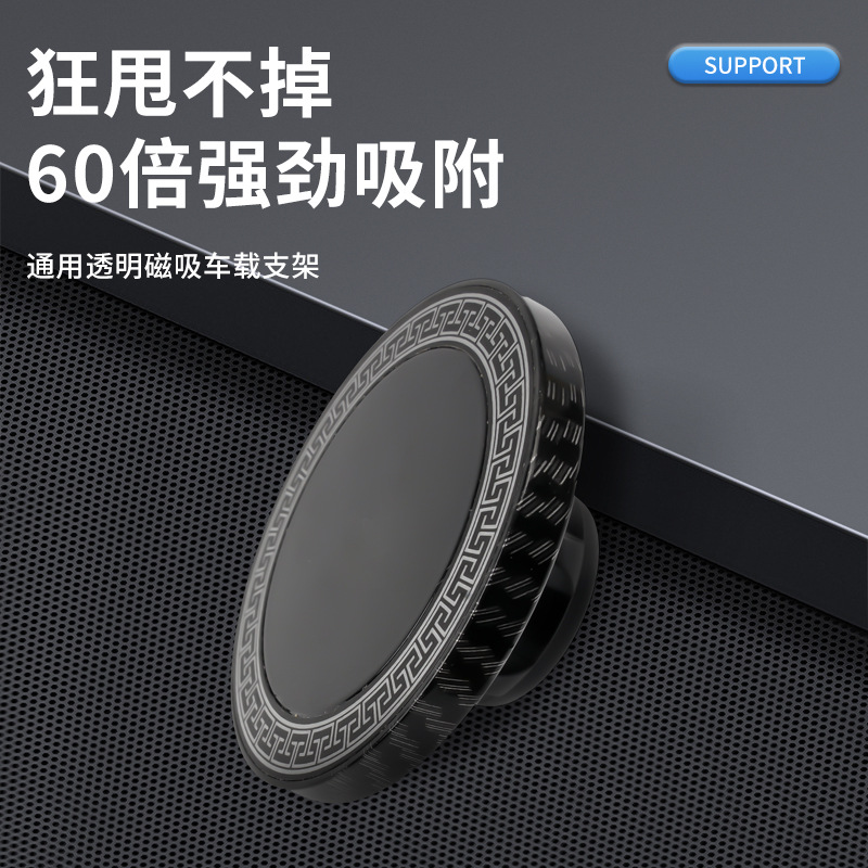 Folding plastic car-mounted special suction cup disc magnetic magsafe navigation suction cup holder car mobile phone