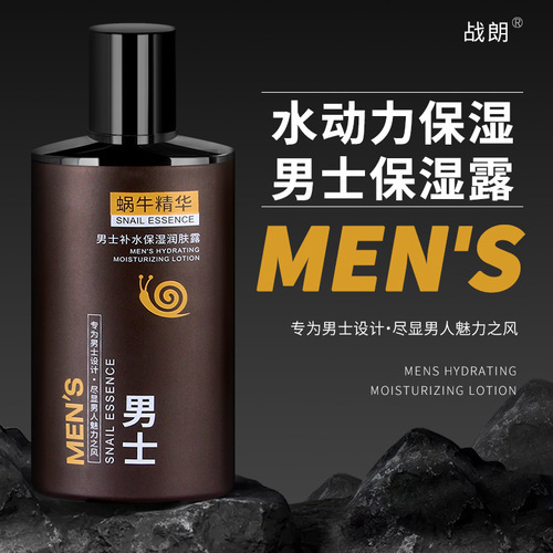 Wholesale snail essence men's body lotion moisturizing and long-lasting fragrance full body lotion all-purpose lotion