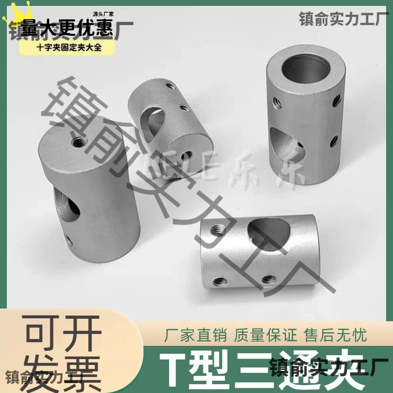 Оптическая ось из нержавеющей стали Т-образный трехходовой крестообразный зажим, кронштейн, соединитель стойки, фиксированное соединение, зажим для труб, крепеж