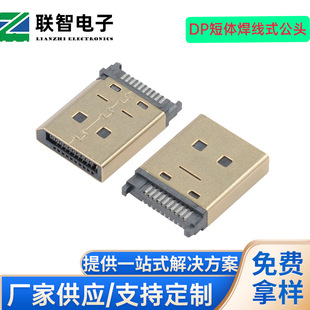 Displayport���w����ʽ���^�F��僽� ��DP20Pһ�w����ʽ���幫�^