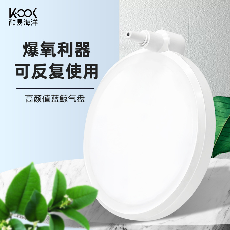Fish tank oxygen bubble stone silent air plate aquarium air refinement device oxygen pump sand head aeration plate large bubble stone