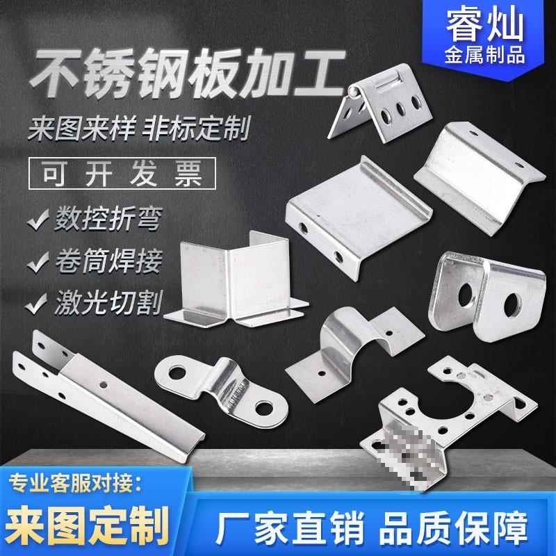 304不锈钢板激光切割加工镀锌铁板铝板黄铜折弯焊接钣金