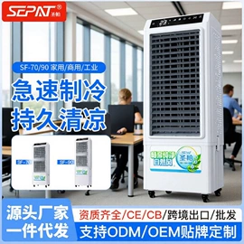 空调扇;暖风机取暖器;电子五金材料