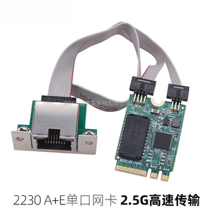M.2�W��ܛ·��2.5G A+Eǧ�׿��b�C��COM��mini pcie�����W��RJ45