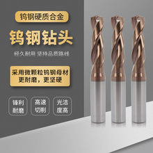 高硬5D加长钨钢1-16mm加硬钢用定柄合金麻花钻涂层整体硬质合金钻