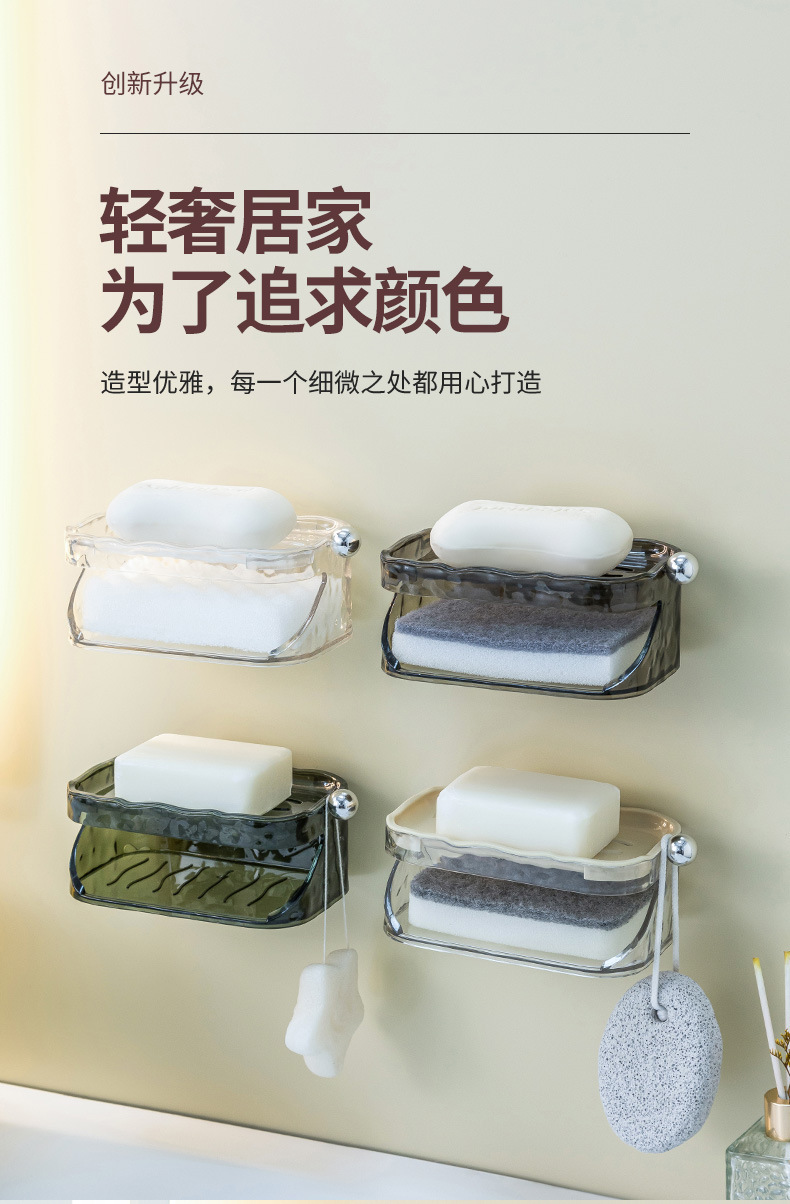 水波纹双层肥皂架卫生间免打孔壁挂香皂盒创意沥水香皂架简约皂盒2024详情3