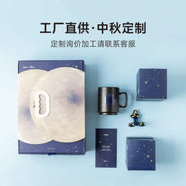 中秋礼品订制logo陶瓷杯套组礼盒公司中秋活动礼商务礼品定制