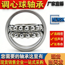 调心球轴承 双列调心轴承圆柱孔 高灵活双排调心轴承 纺织机轴承